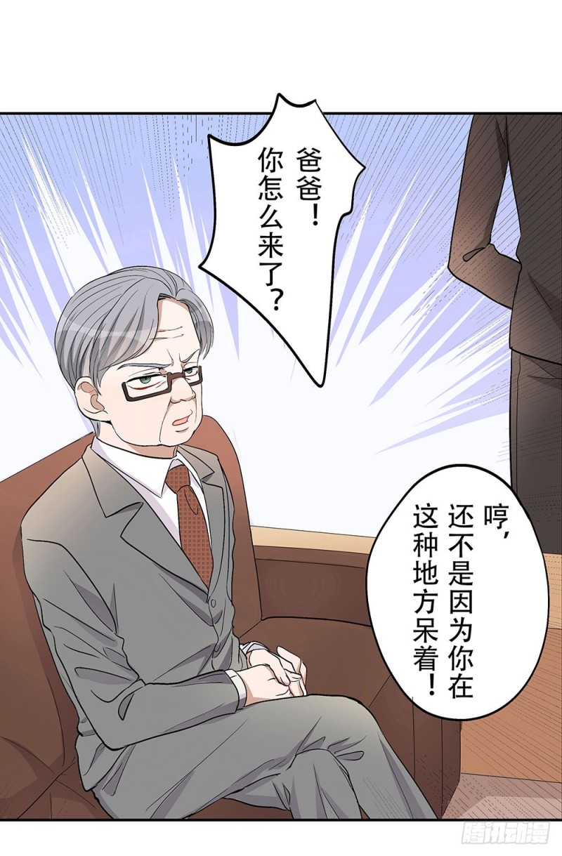 让我看更多的你(1/2)-第31话