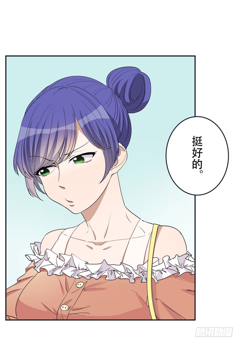 让我看更多的你(1/2)-第31话