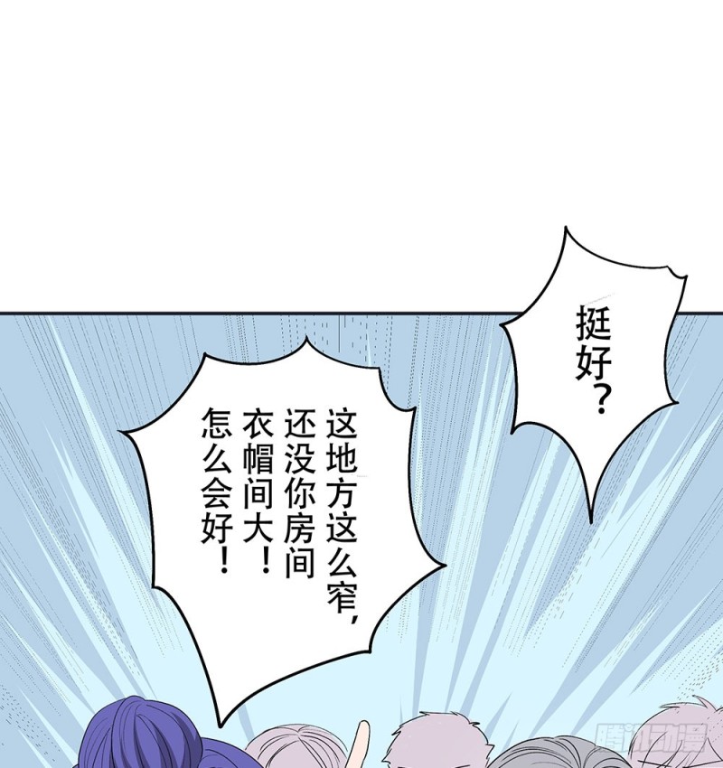 让我看更多的你(1/2)-第31话