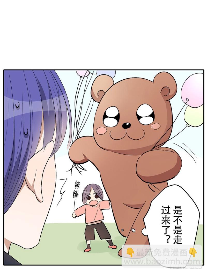 让我看更多的你(1/2)-第31话
