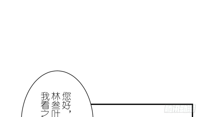 你来干什么(1/2)-第35话