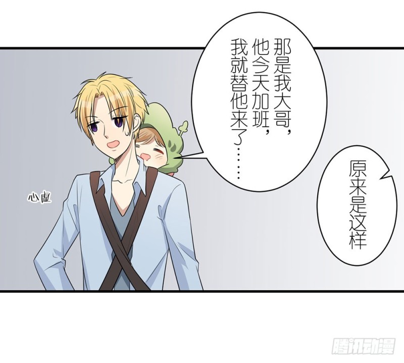 你来干什么(1/2)-第35话