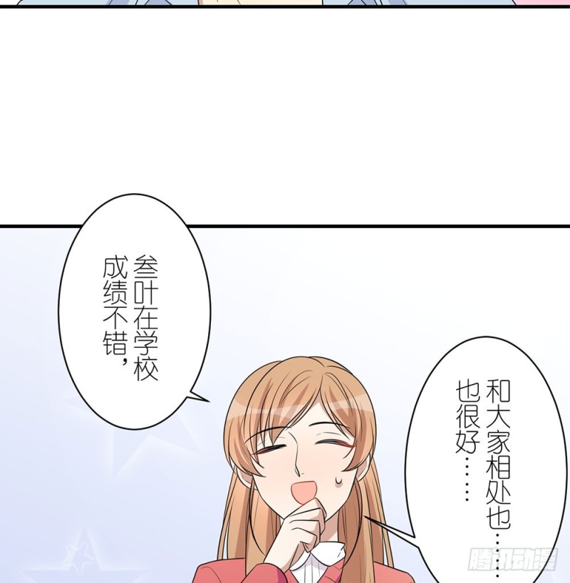 你来干什么(1/2)-第35话