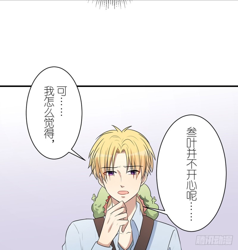 你来干什么(1/2)-第35话