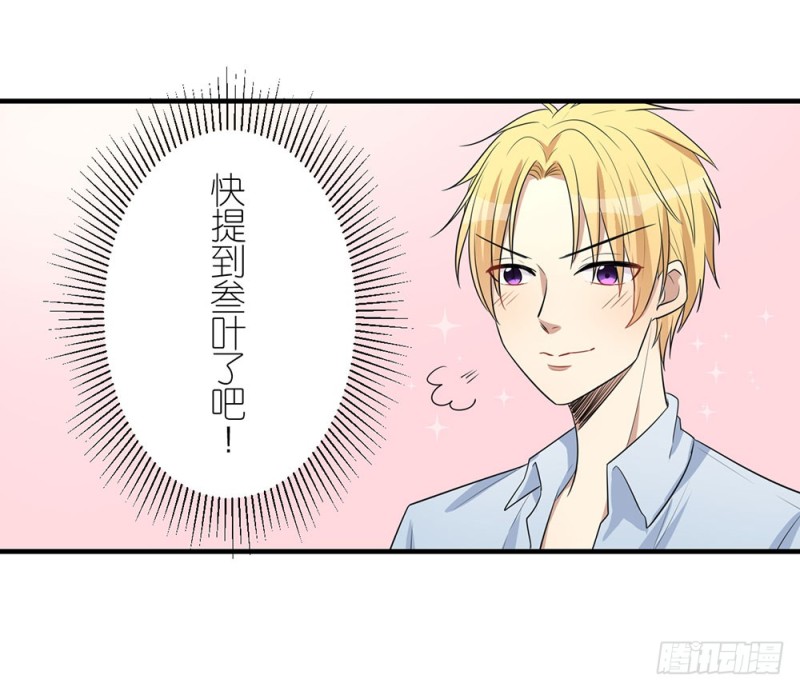 你来干什么(1/2)-第35话
