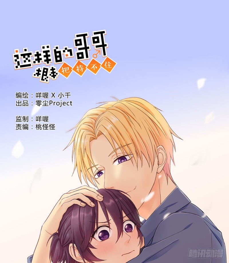 小心处理(1/2)-第37话