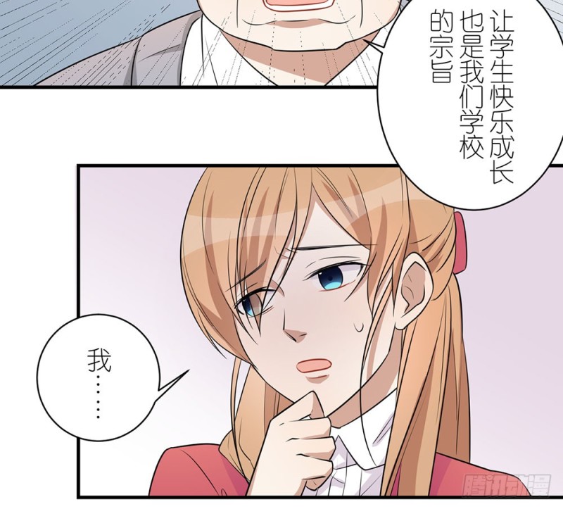 小心处理(1/2)-第37话