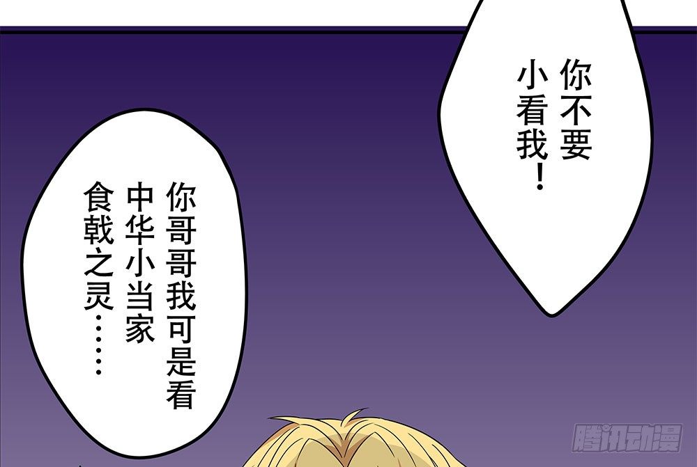 女装的弟弟？！(1/2)-第5话