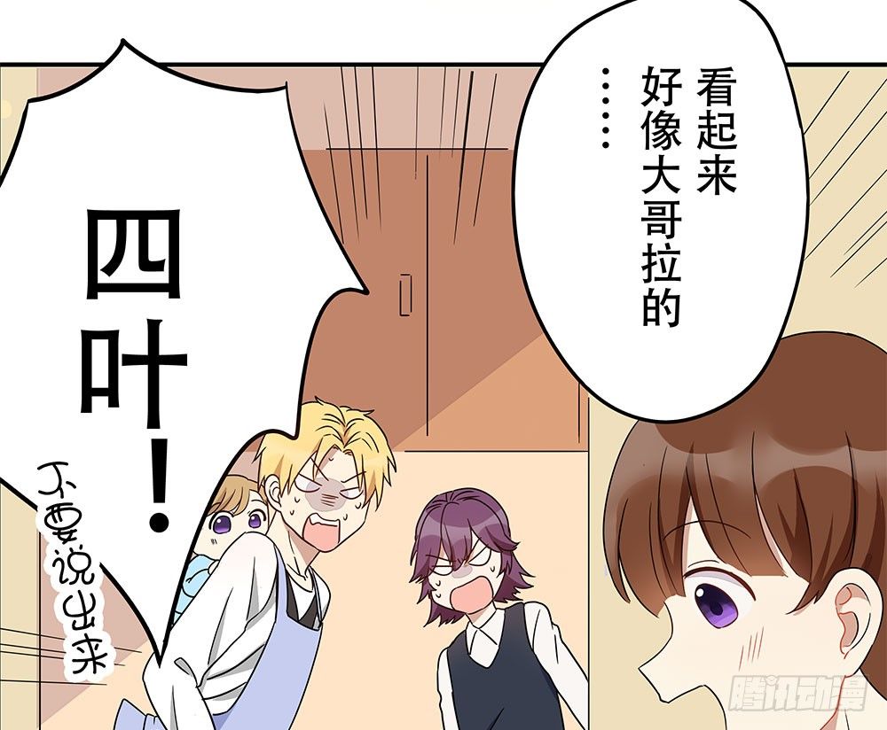 女装的弟弟？！(1/2)-第5话