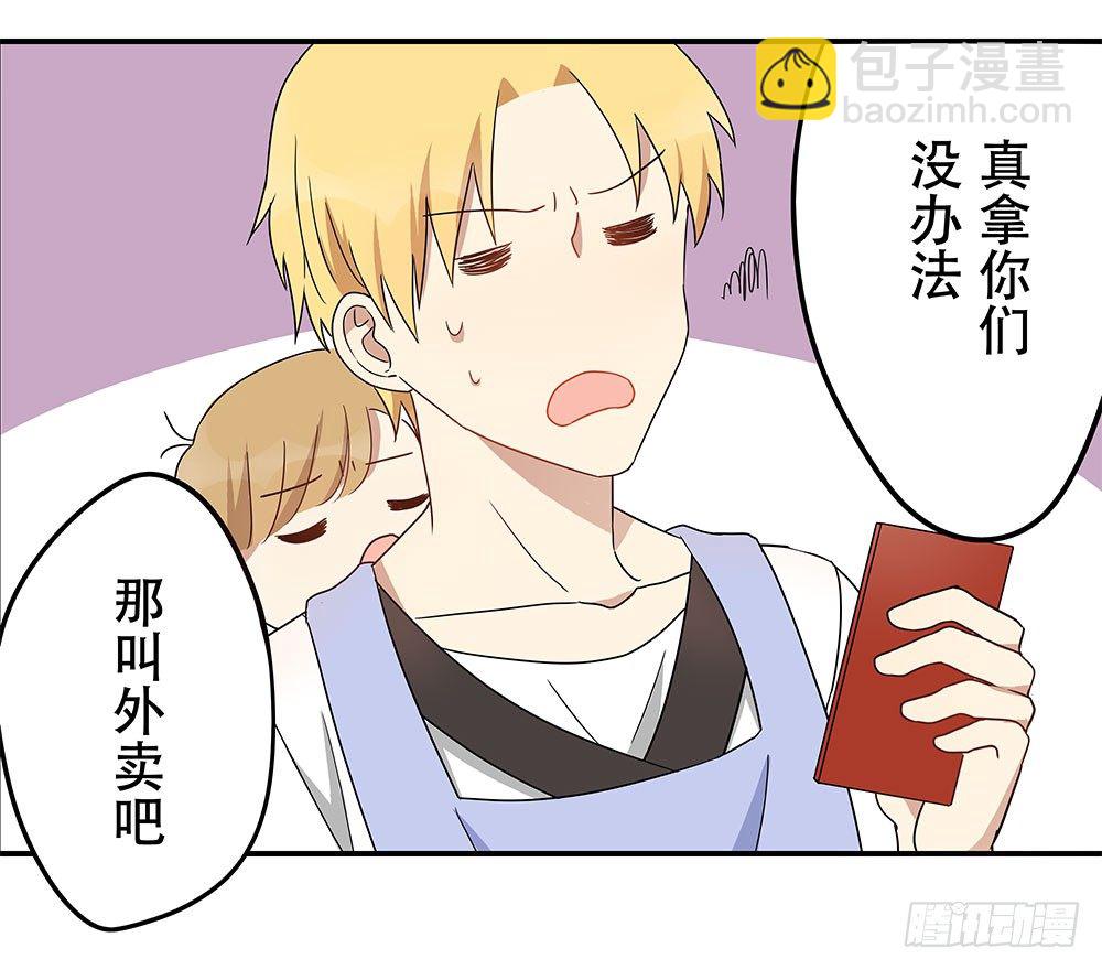 女装的弟弟？！(1/2)-第5话