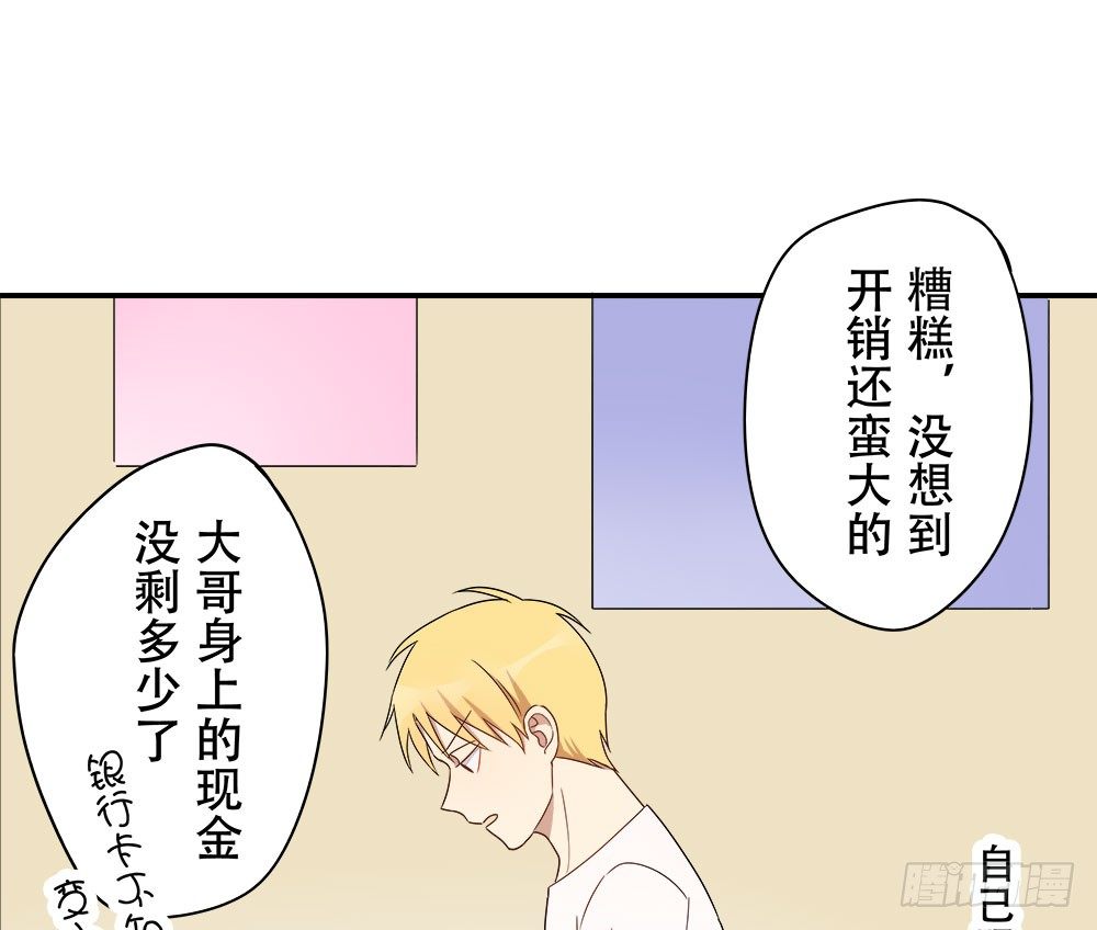 女装的弟弟？！(1/2)-第5话