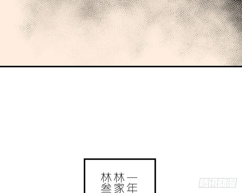一个也不放过(1/2)-第41话