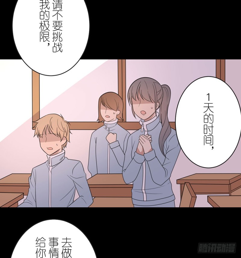 你是特别的(1/2)-第45话