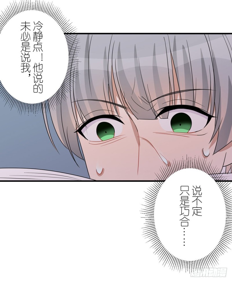 你是特别的(1/2)-第45话