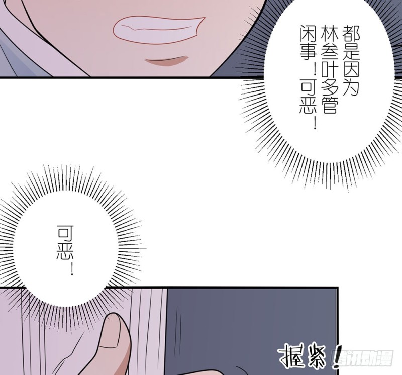 你是特别的(1/2)-第45话