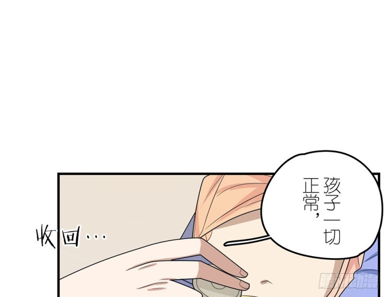 不要丢下我(1/2)-第49话