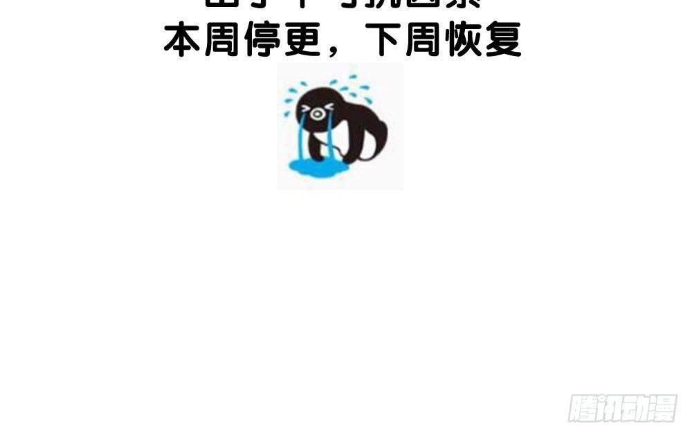 致歉-第17话