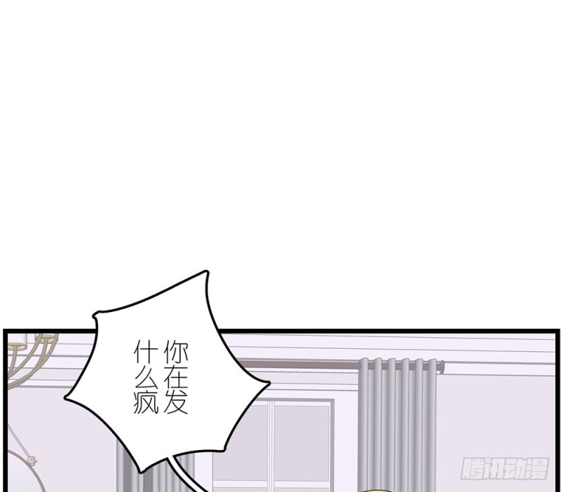 特别的人(1/2)-第55话