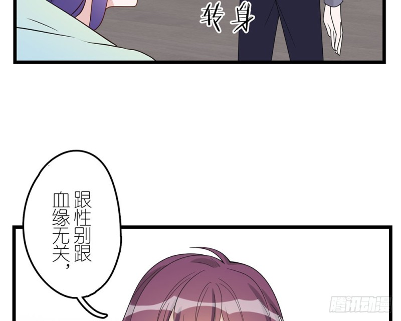 特别的人(1/2)-第55话