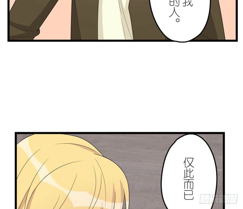 特别的人(1/2)-第55话