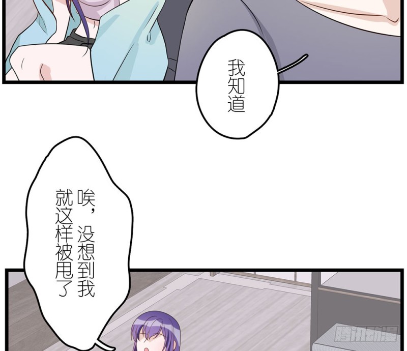 特别的人(1/2)-第55话
