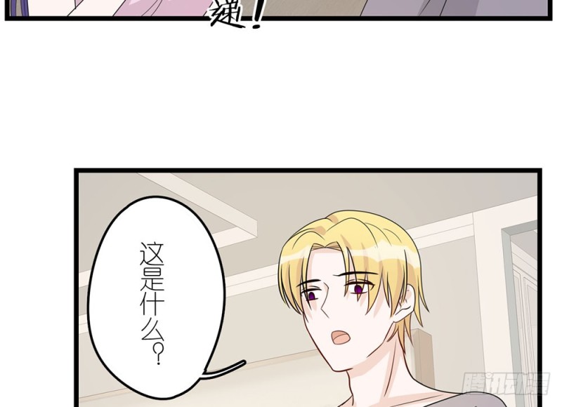 特别的人(1/2)-第55话