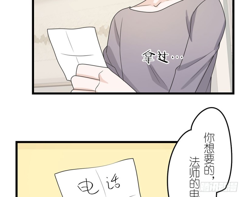 特别的人(1/2)-第55话