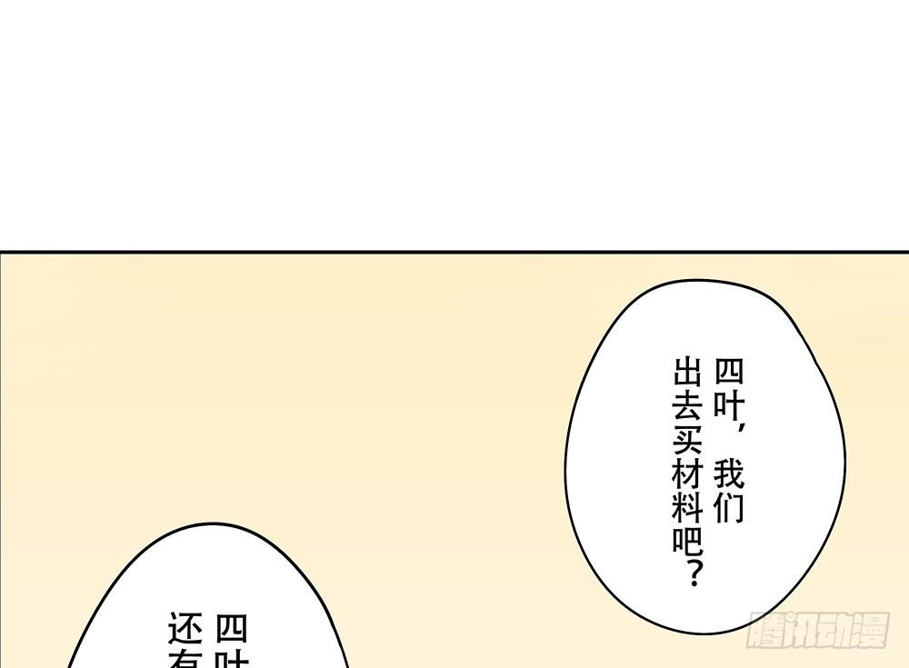 明明只差一点点(1/3)-第9话