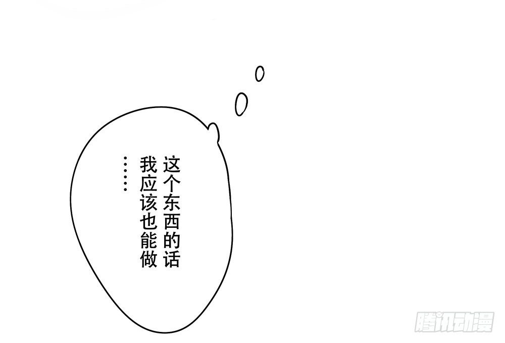 明明只差一点点(1/3)-第9话