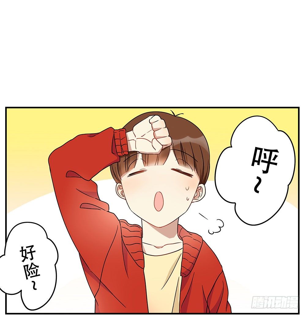 明明只差一点点(1/3)-第9话