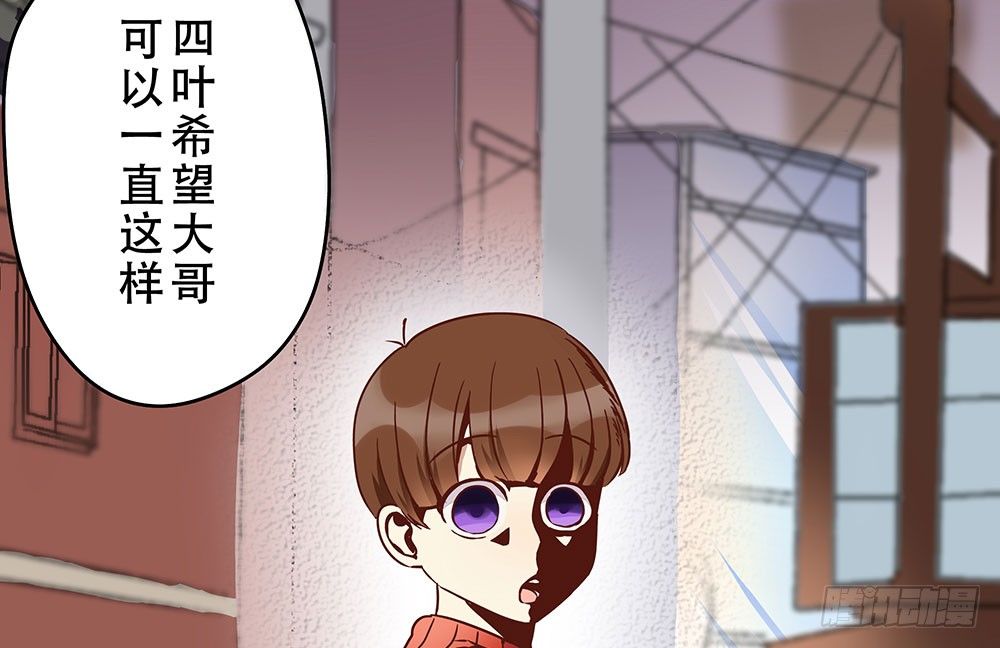 明明只差一点点(1/3)-第9话
