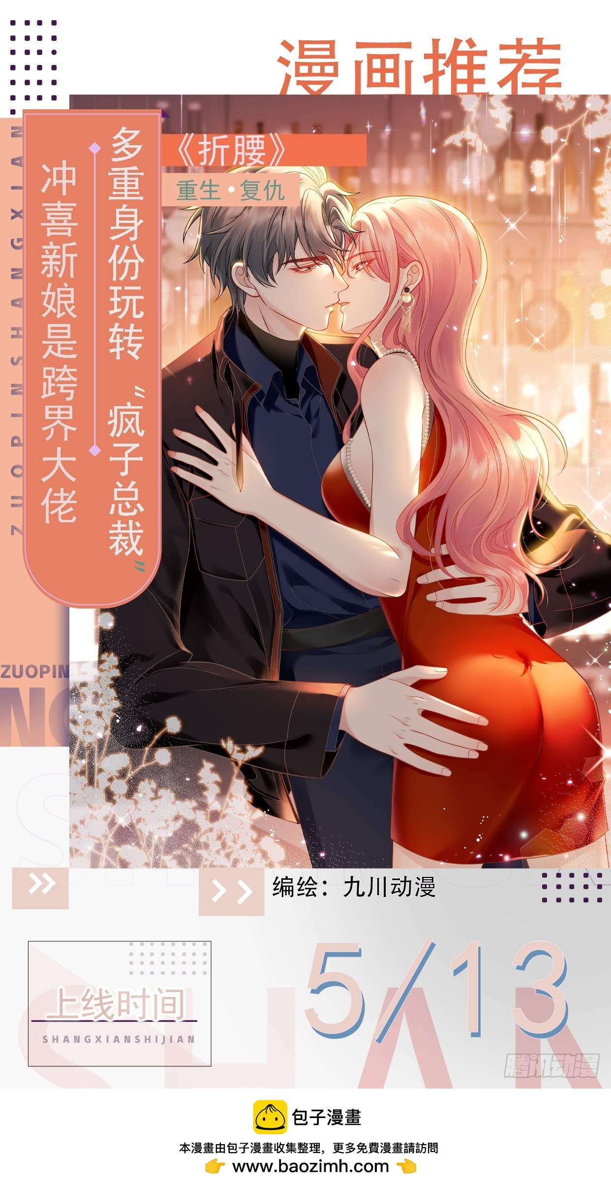 简易预告-第1话