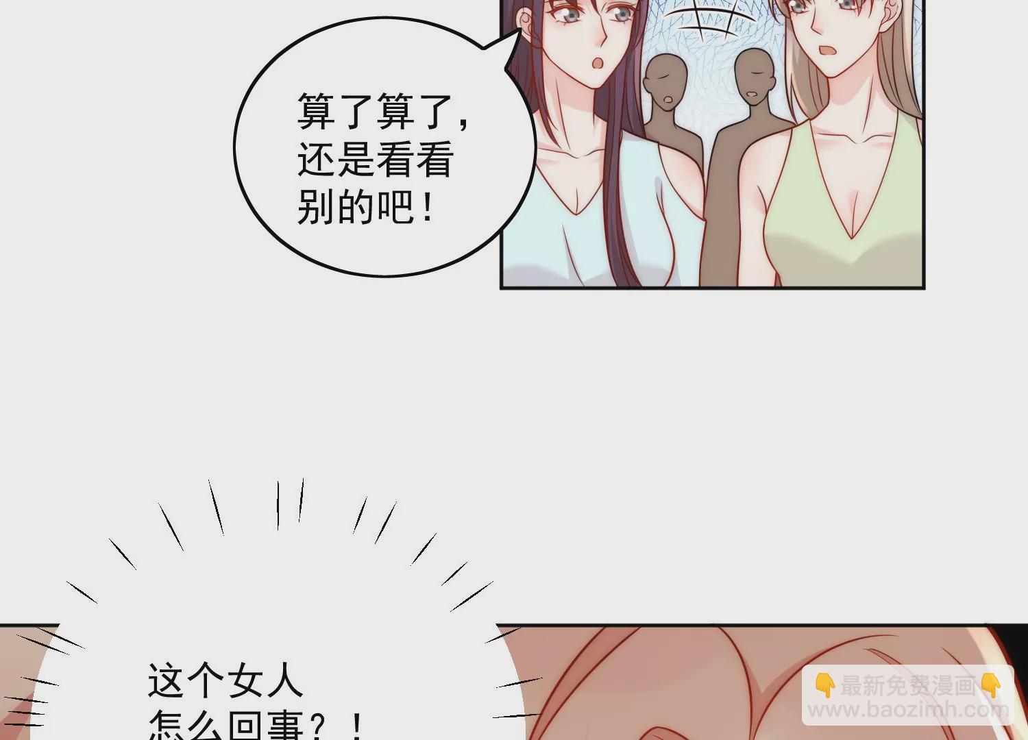 第9话糟糕，遇上陆酒的旧爱们(1/2)-第11话