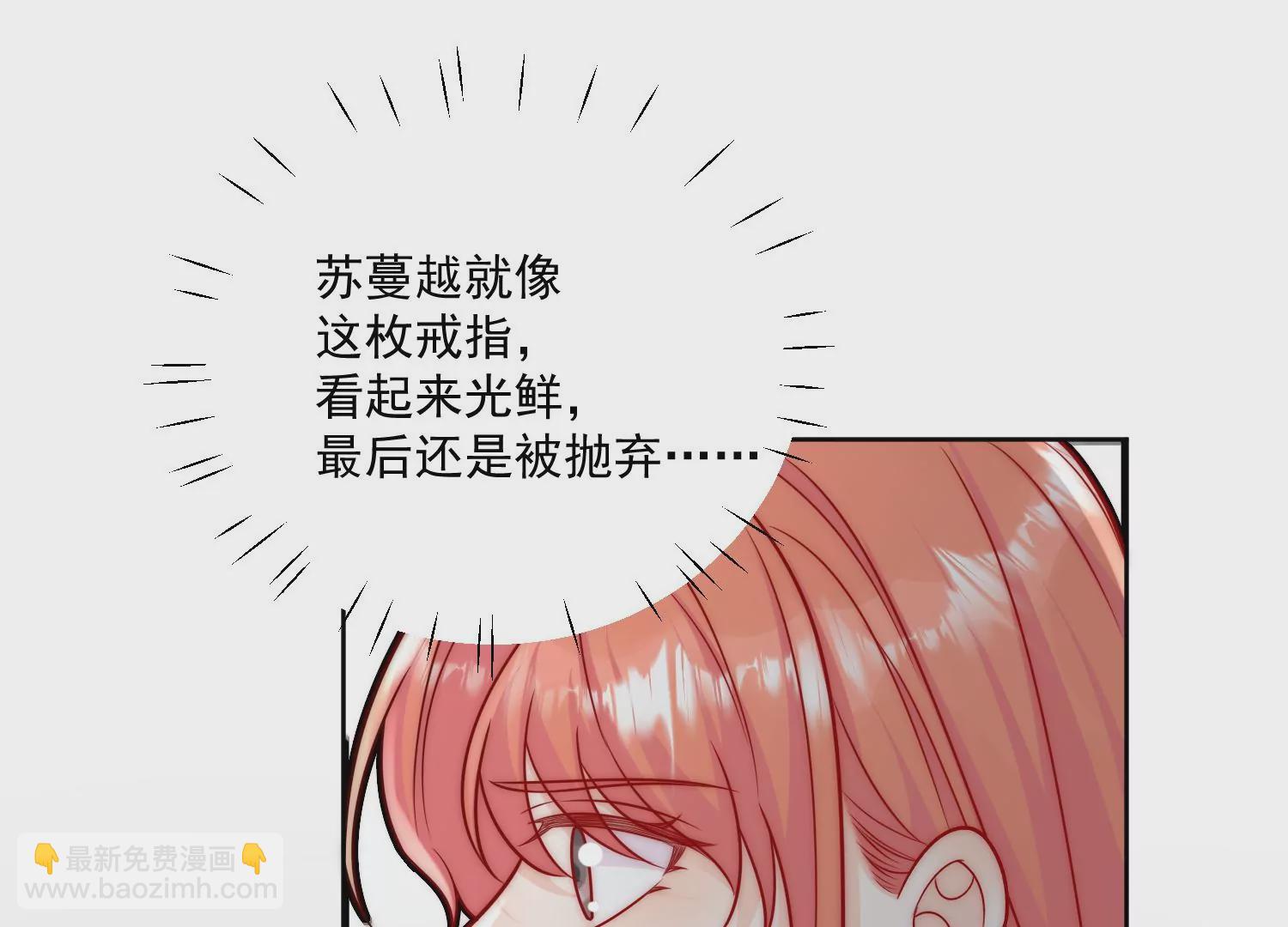 第9话糟糕，遇上陆酒的旧爱们(1/2)-第11话