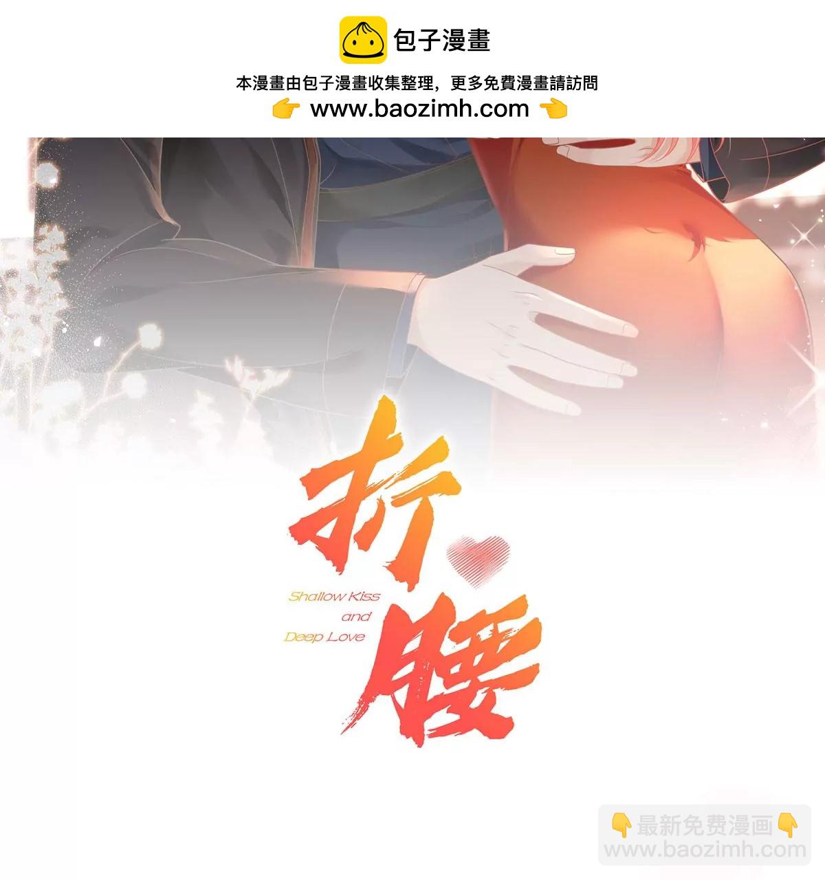 第9话糟糕，遇上陆酒的旧爱们(1/2)-第11话