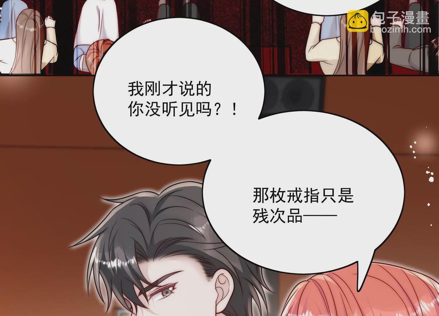 第9话糟糕，遇上陆酒的旧爱们(1/2)-第11话