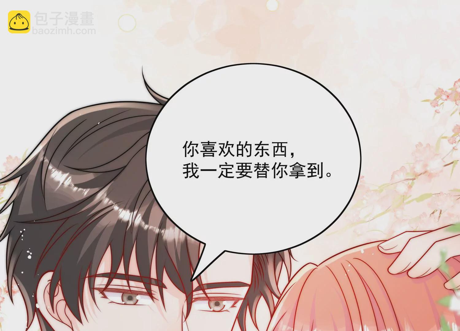 第9话糟糕，遇上陆酒的旧爱们(1/2)-第11话