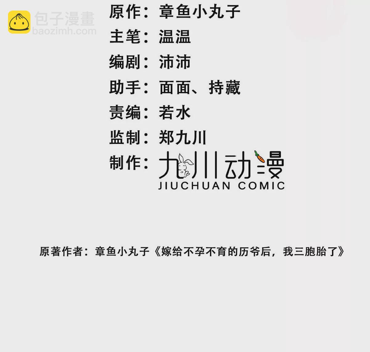 第9话糟糕，遇上陆酒的旧爱们(1/2)-第11话