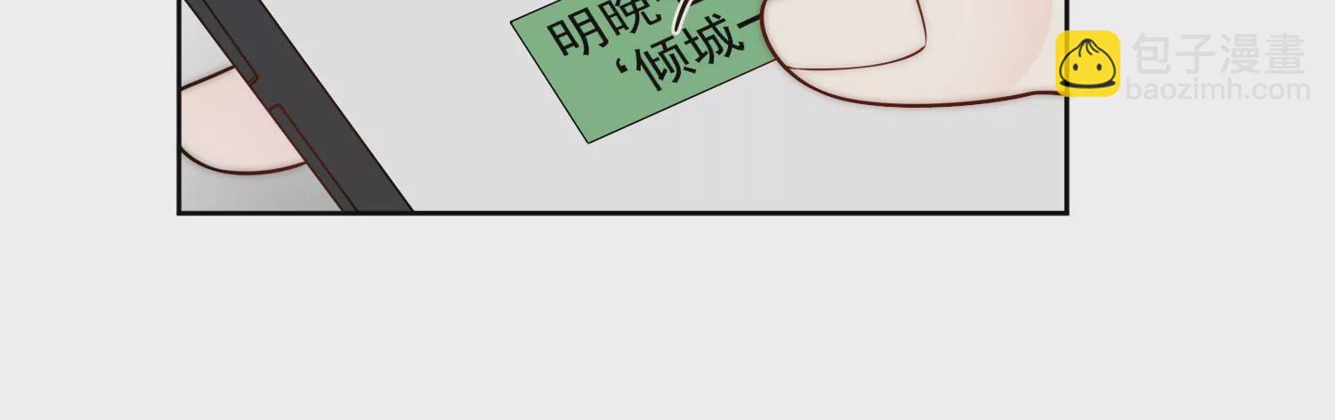 第9话糟糕，遇上陆酒的旧爱们(1/2)-第11话
