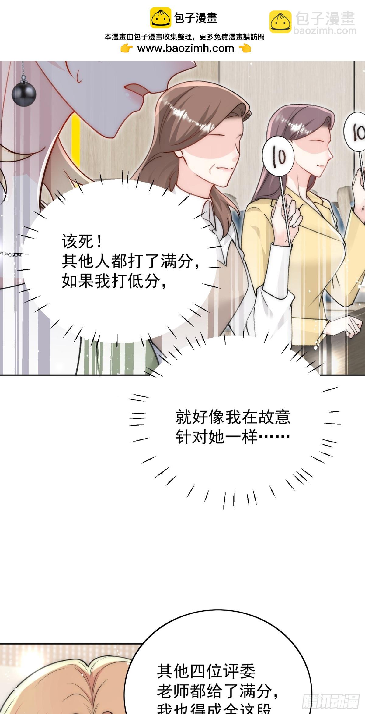 第98话 让她无法翻身-第101话