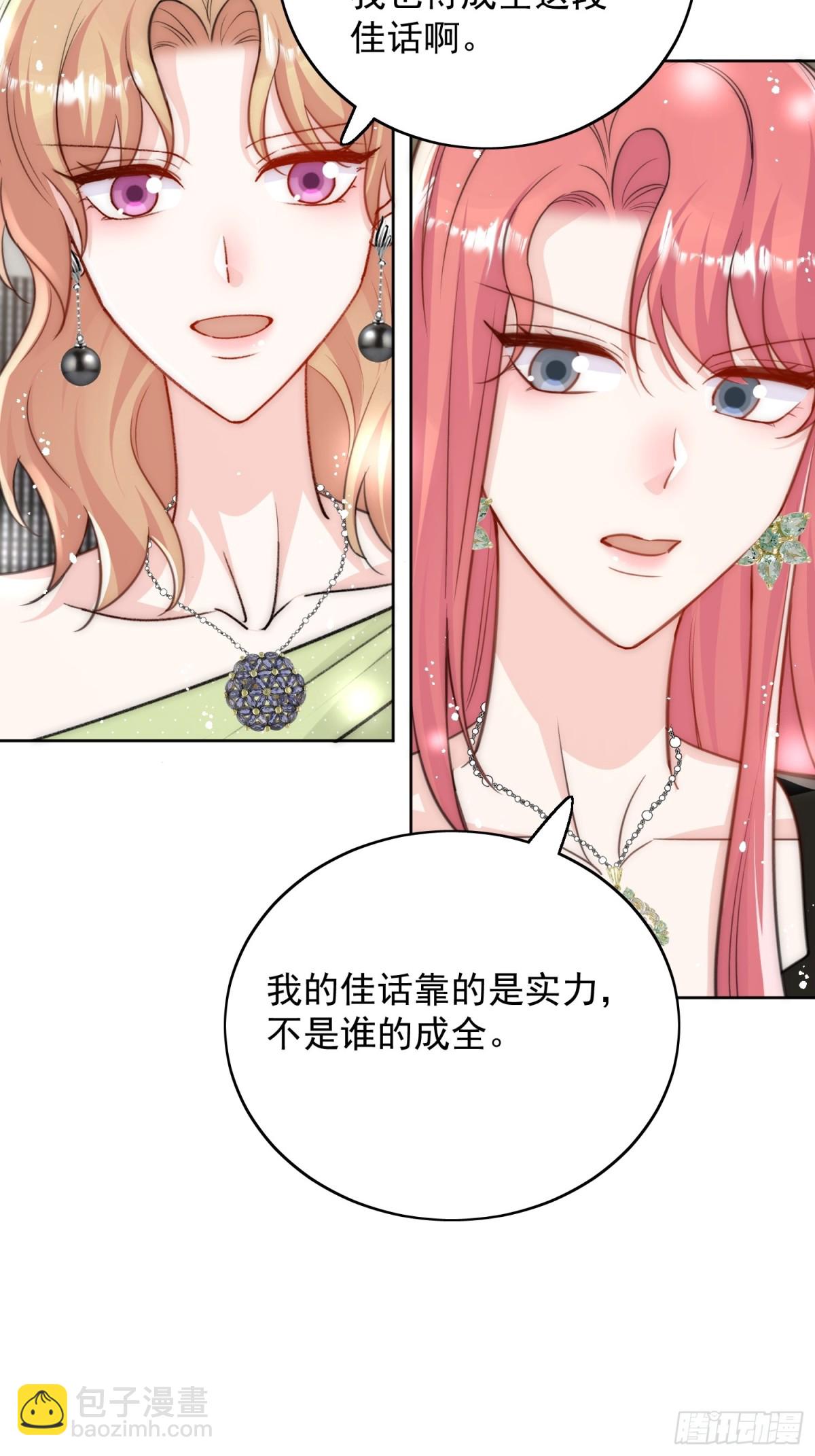 第98话 让她无法翻身-第101话