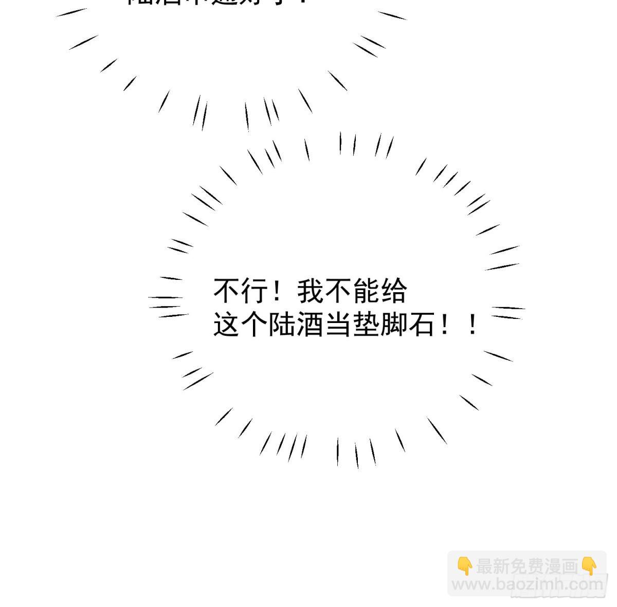 第98话 让她无法翻身-第101话