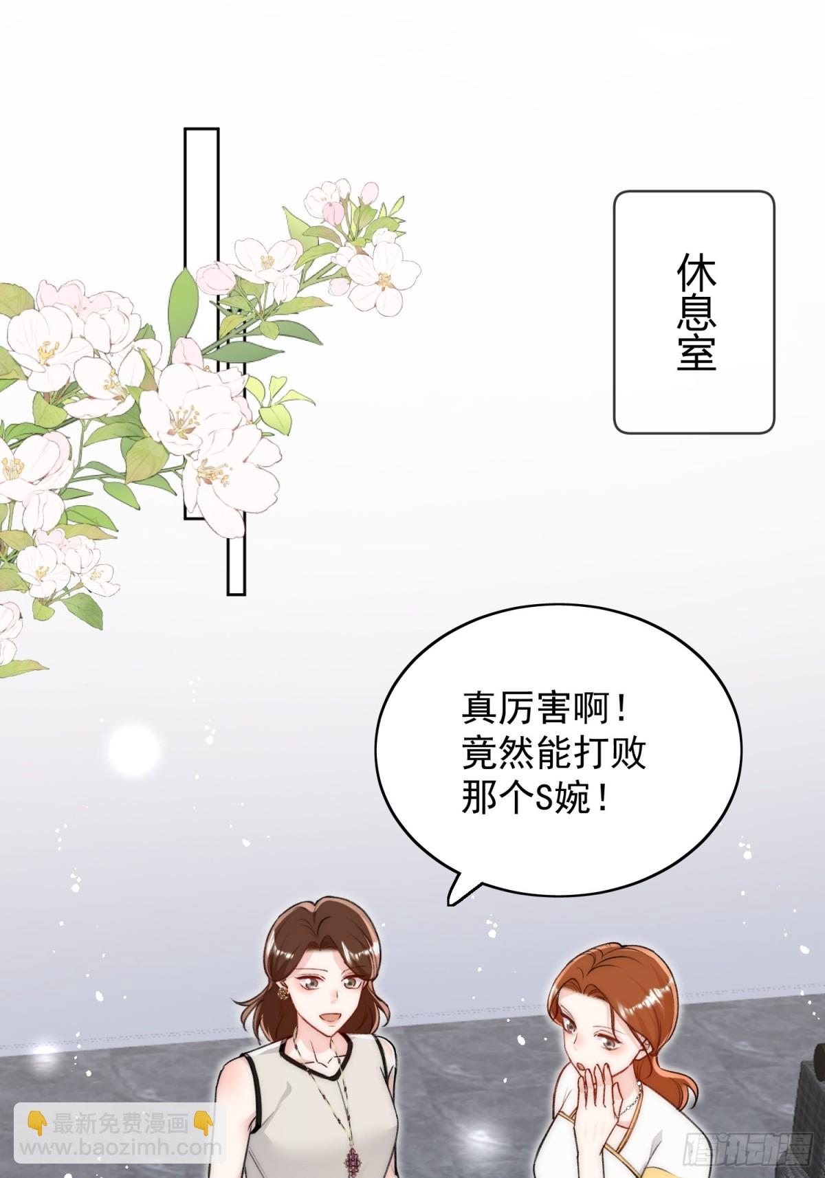 第98话 让她无法翻身-第101话