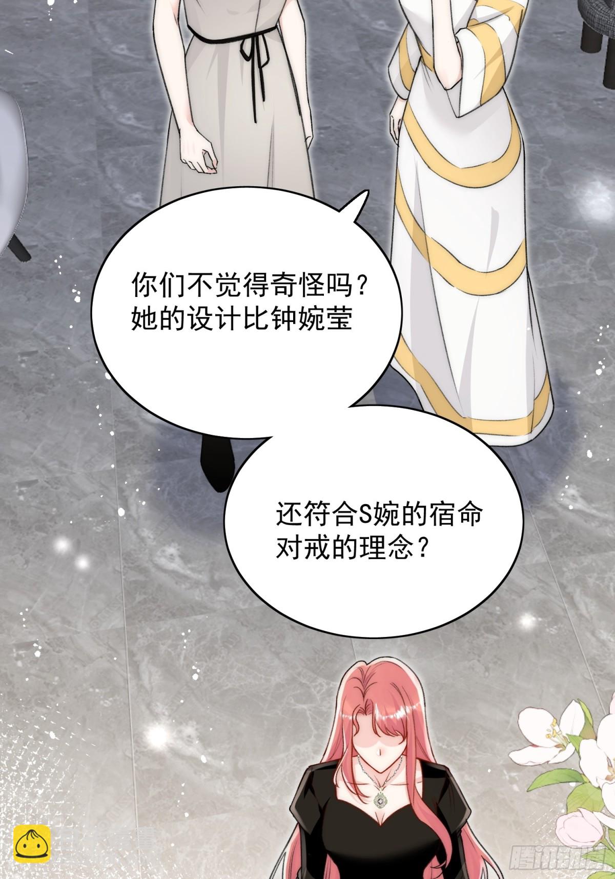 第98话 让她无法翻身-第101话