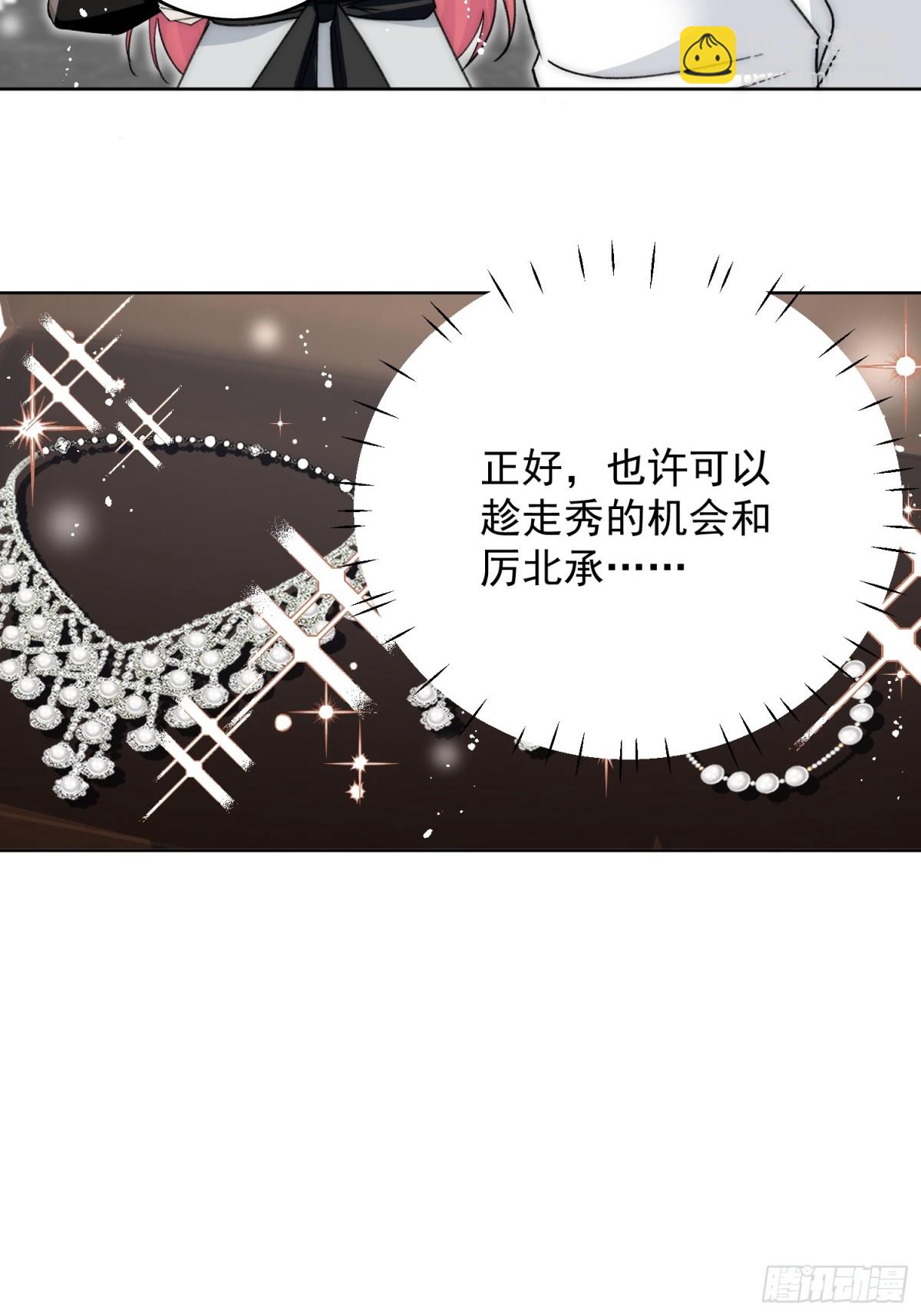 第98话 让她无法翻身-第101话