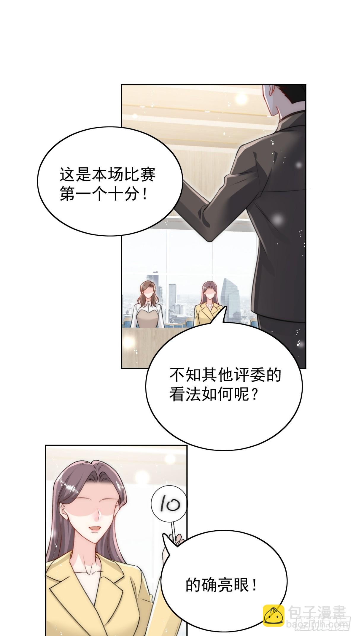 第98话 让她无法翻身-第101话