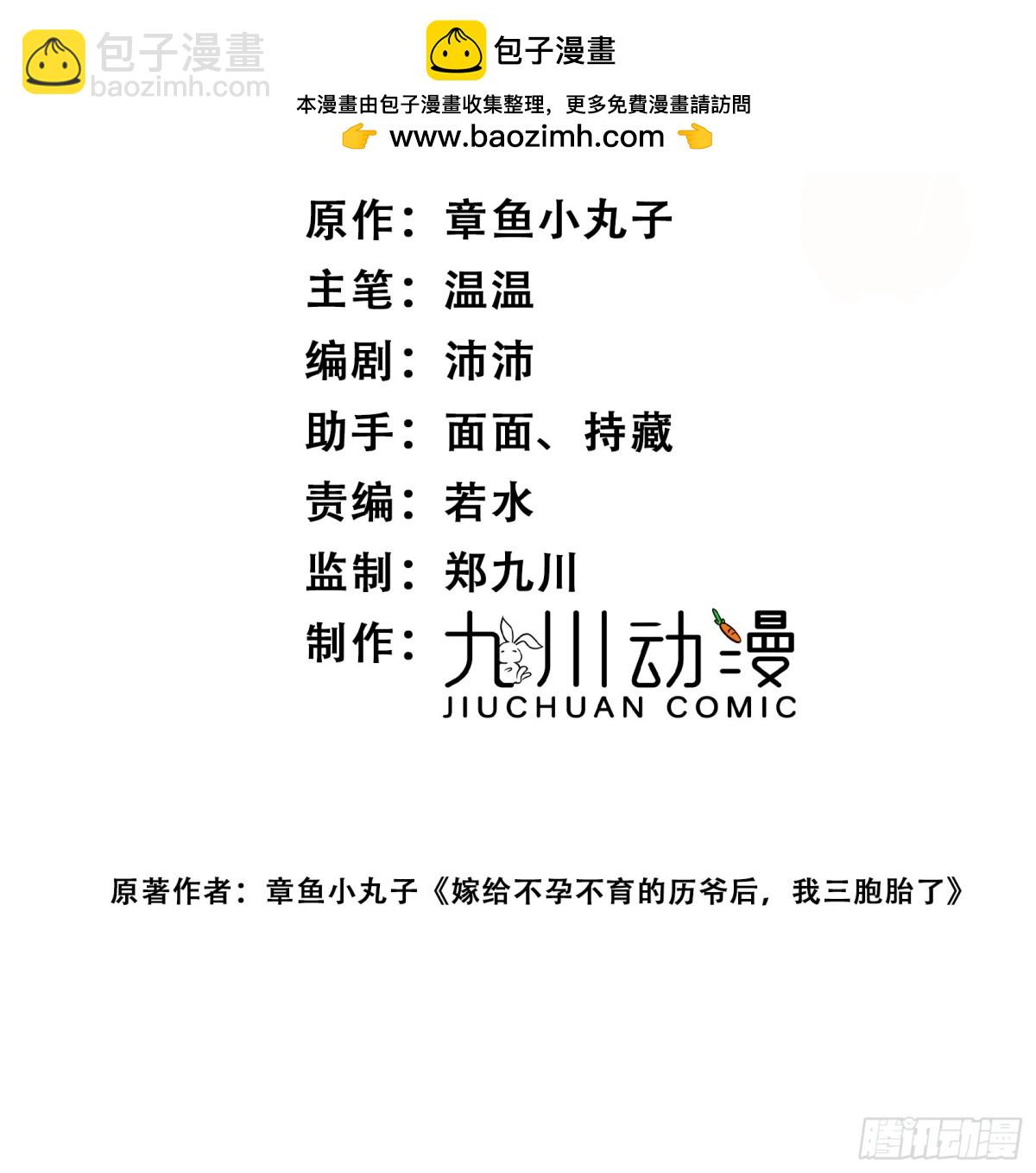 第100话 金蝉脱壳之计-第121话