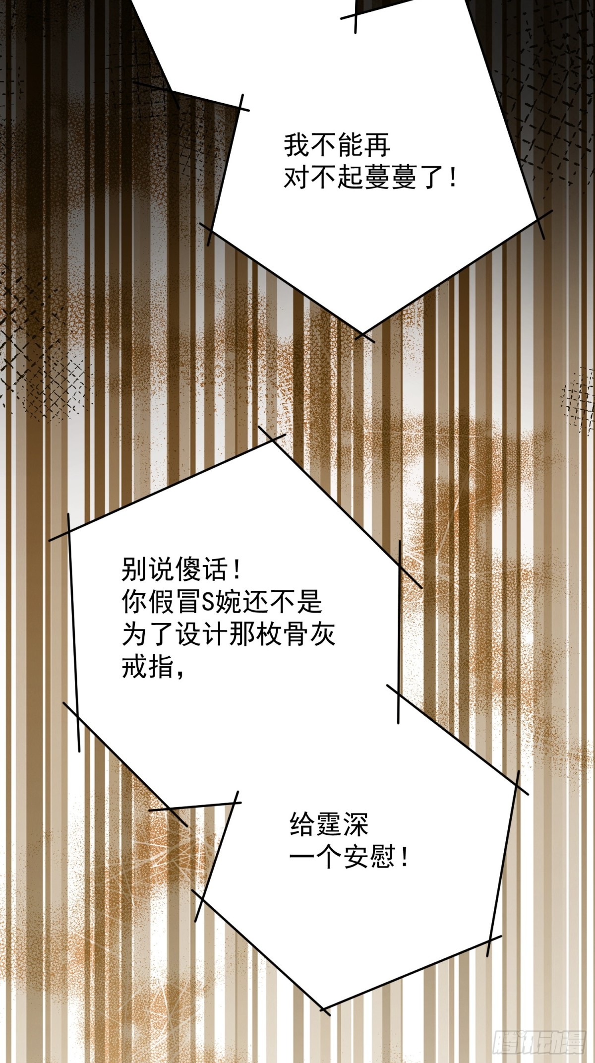 第100话 金蝉脱壳之计-第121话