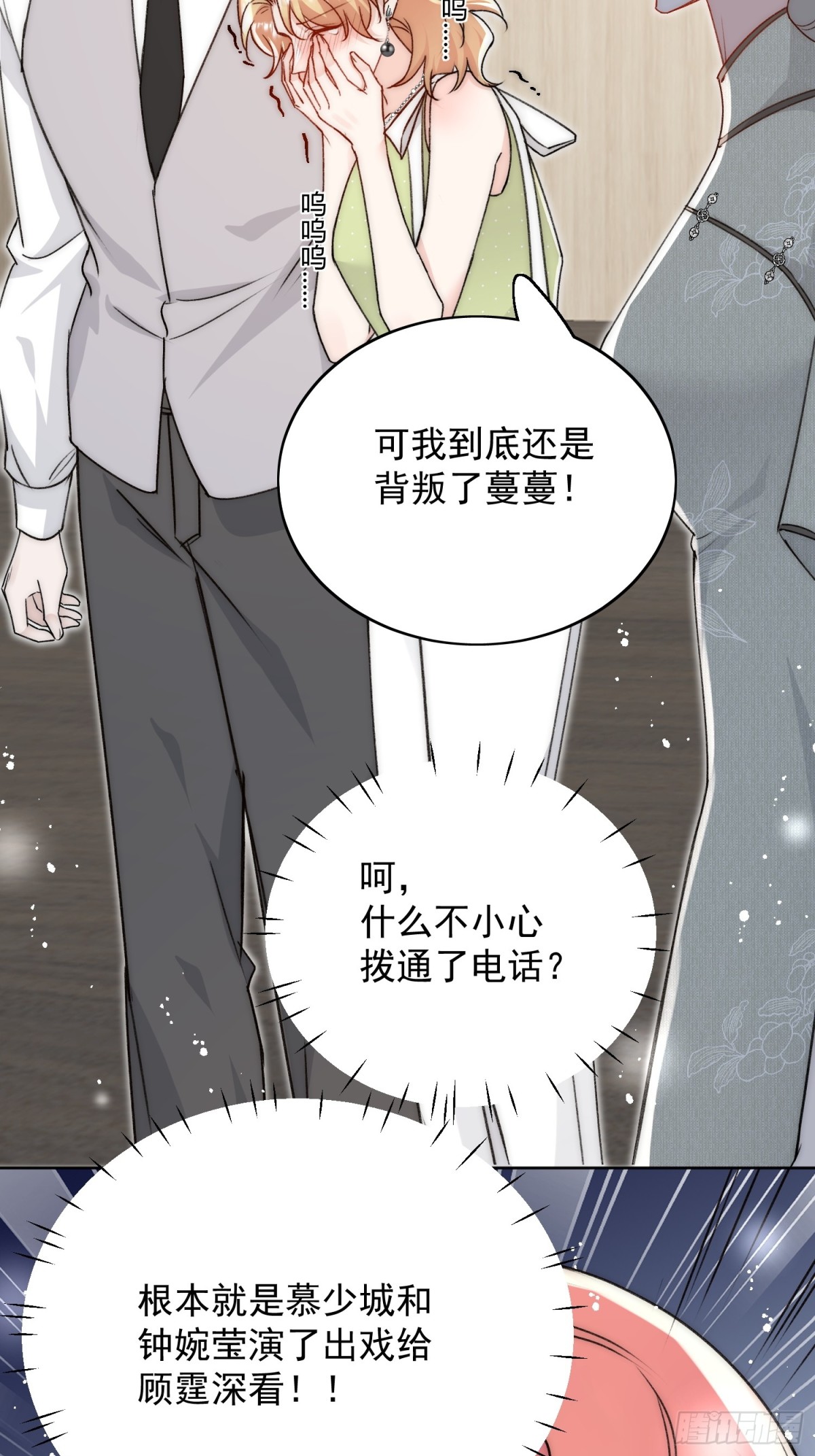 第100话 金蝉脱壳之计-第121话
