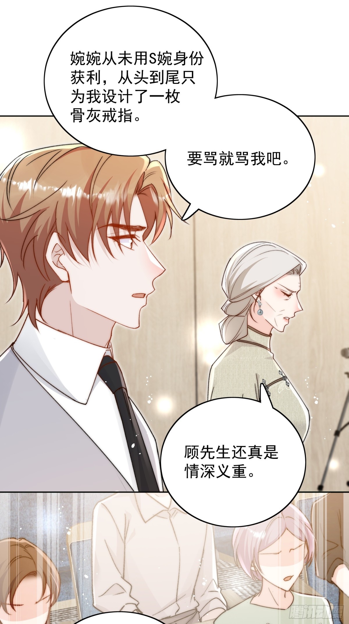 第100话 金蝉脱壳之计-第121话